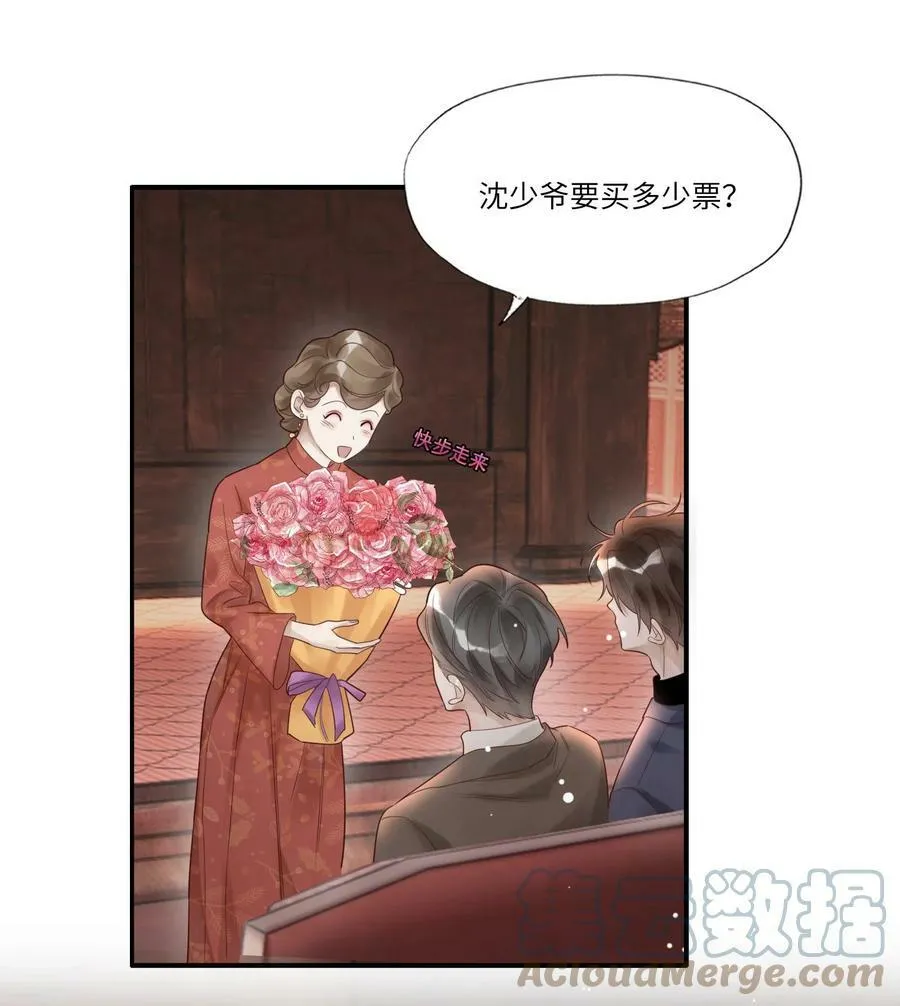 003 不得了的舌头 第10页