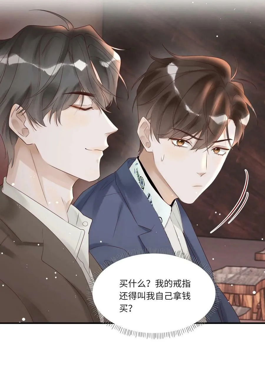 003 不得了的舌头 第11页