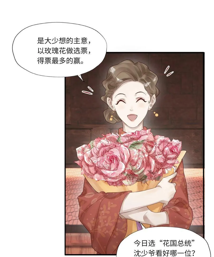 003 不得了的舌头 第12页