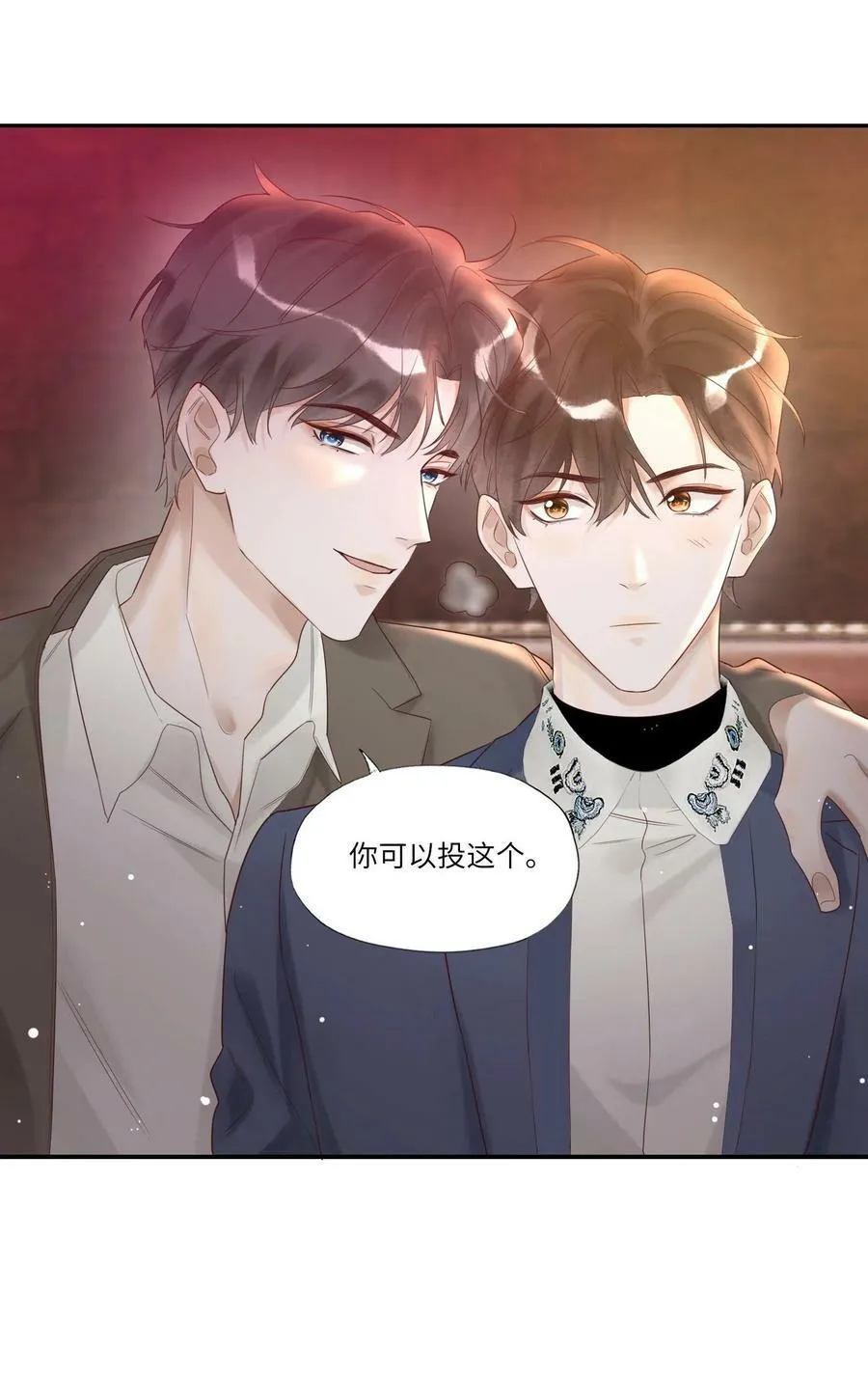 003 不得了的舌头 第17页