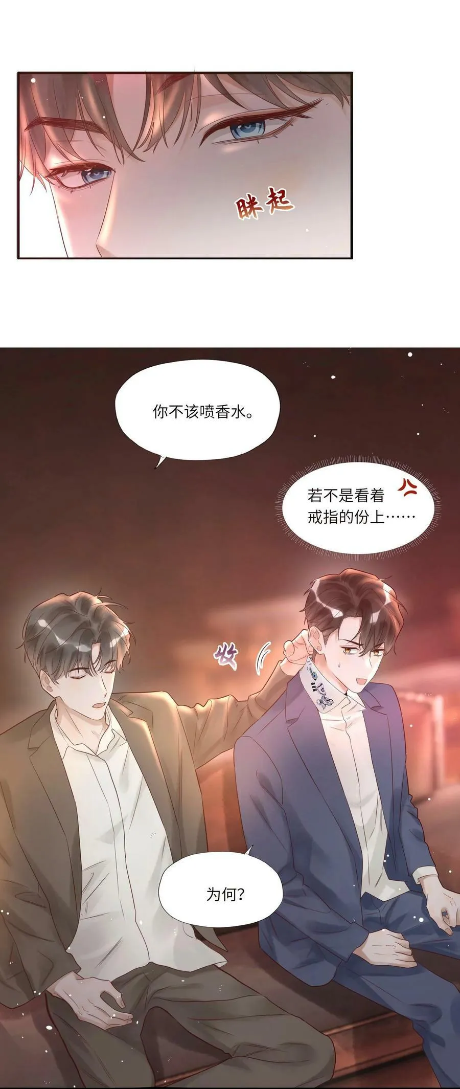 003 不得了的舌头 第21页