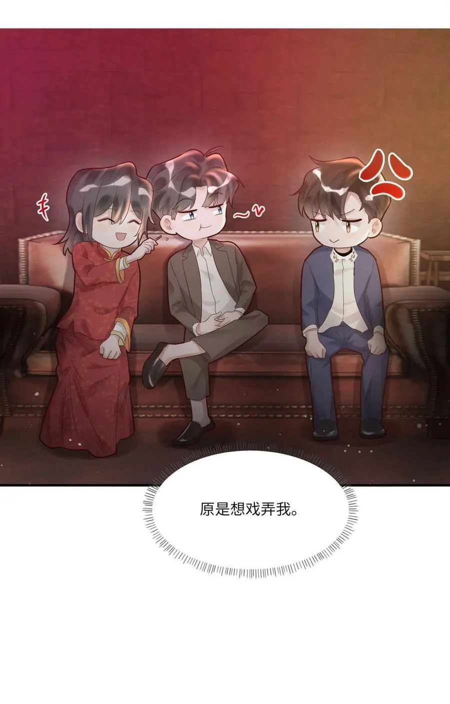 003 不得了的舌头 第24页