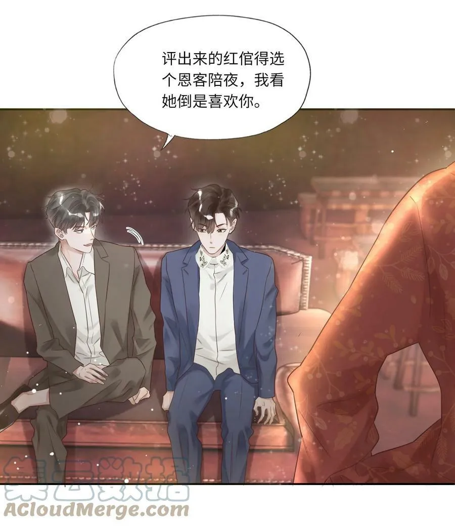 003 不得了的舌头 第28页