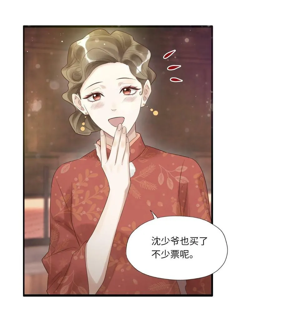 003 不得了的舌头 第29页