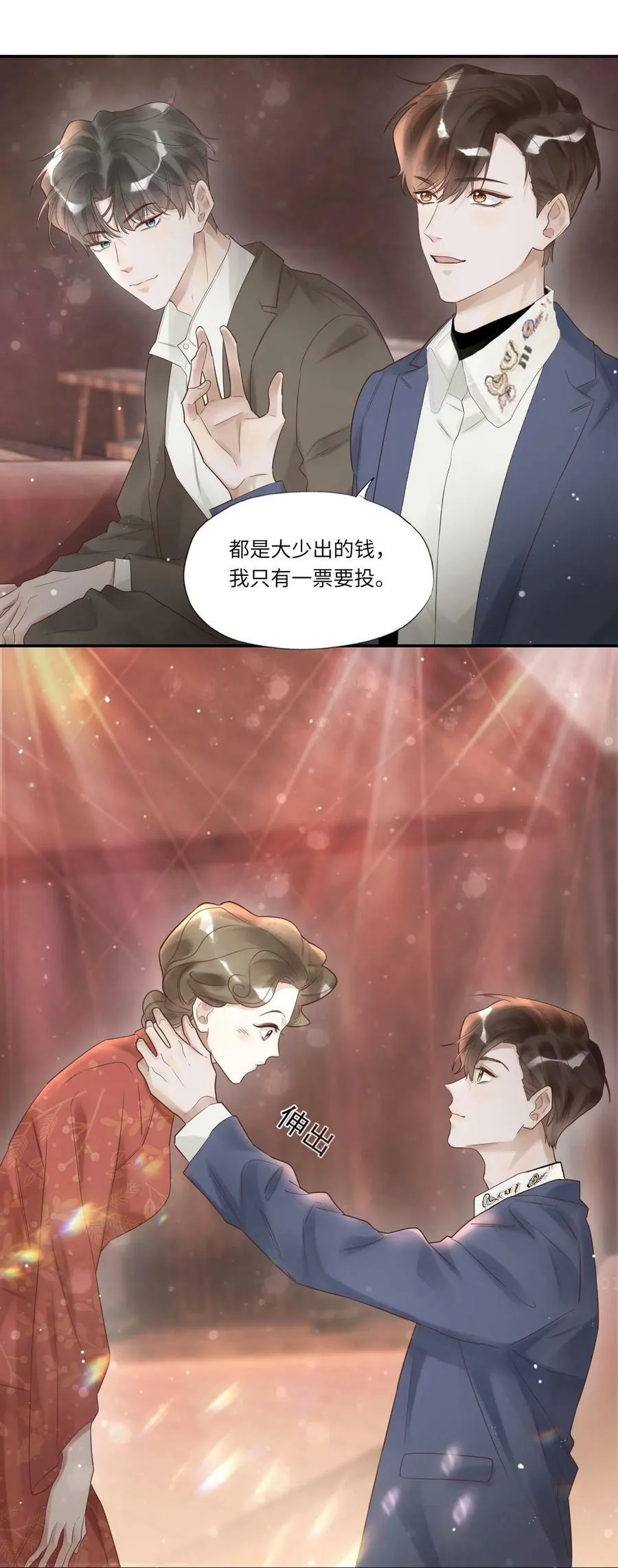 003 不得了的舌头 第30页