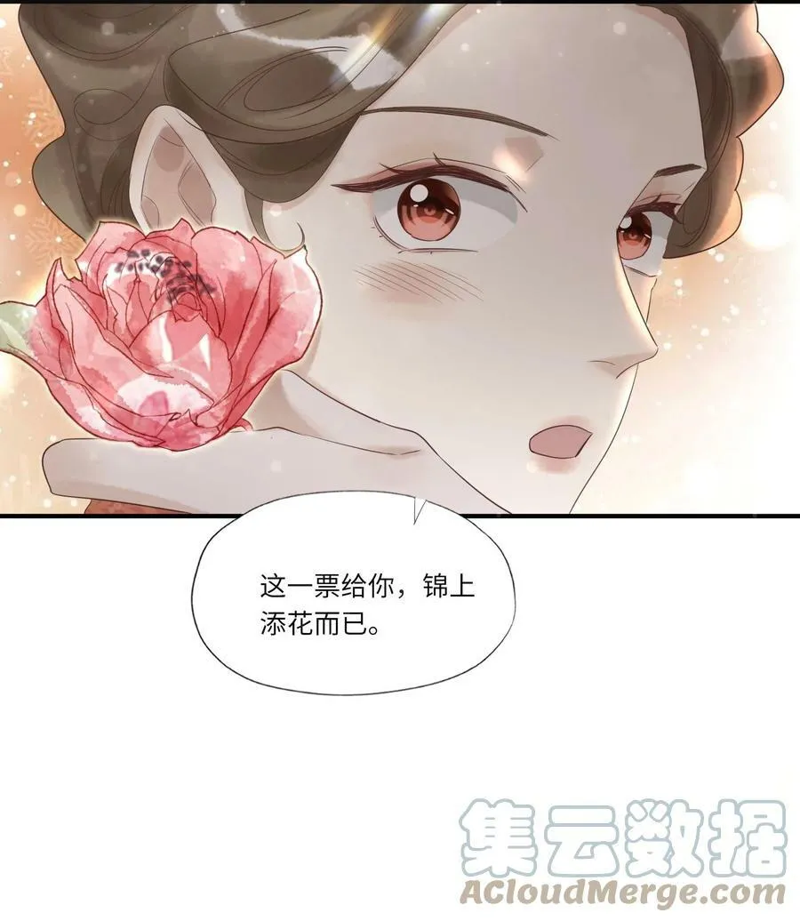 003 不得了的舌头 第31页