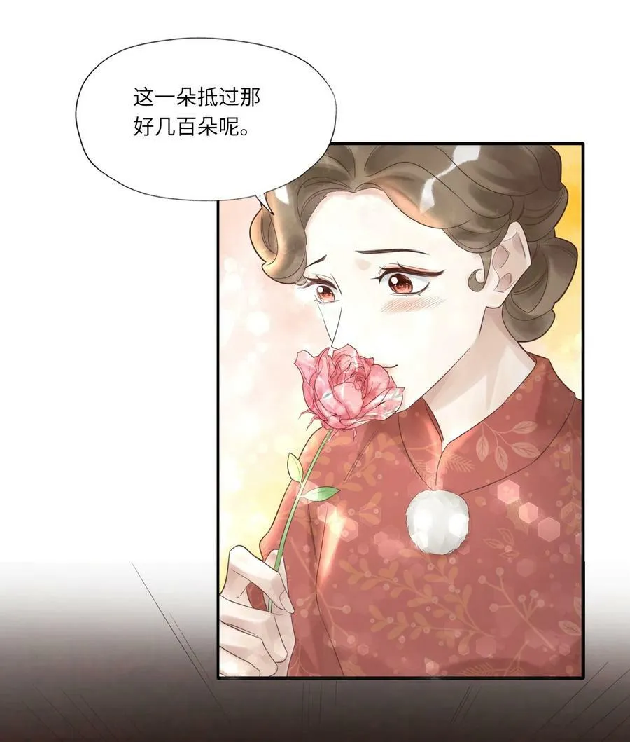 003 不得了的舌头 第32页