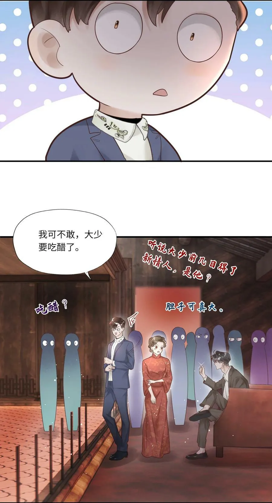 003 不得了的舌头 第36页
