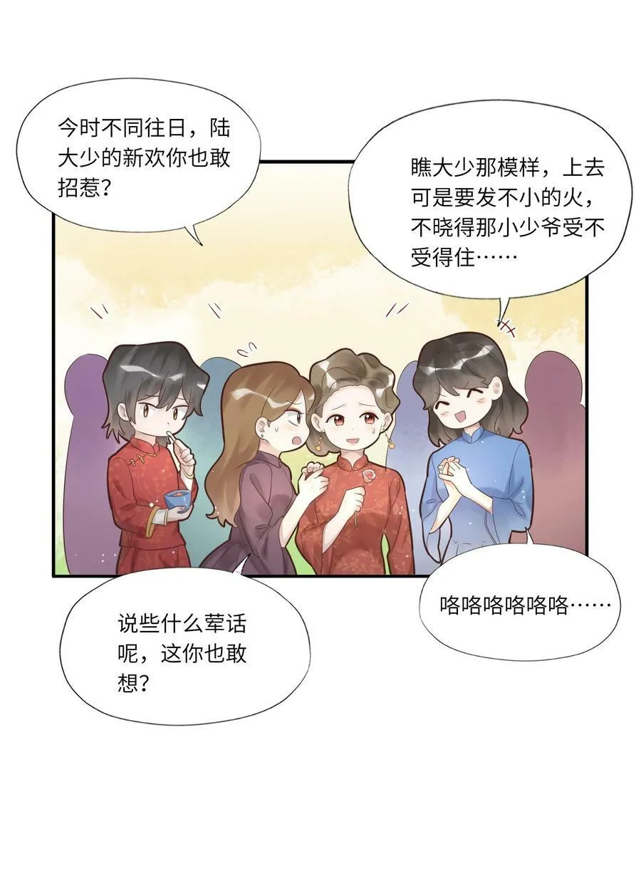 003 不得了的舌头 第39页