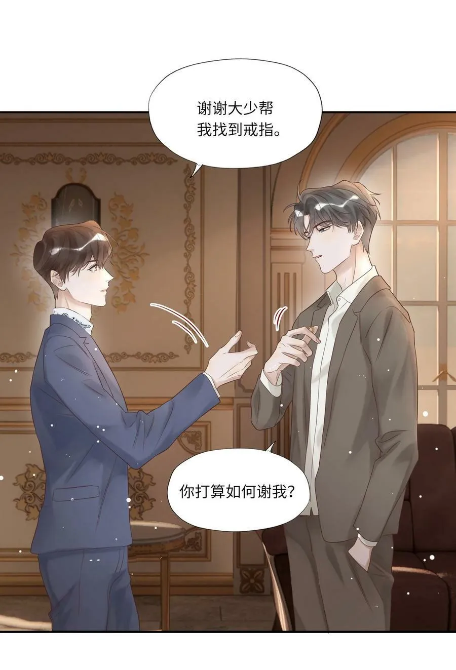 003 不得了的舌头 第41页