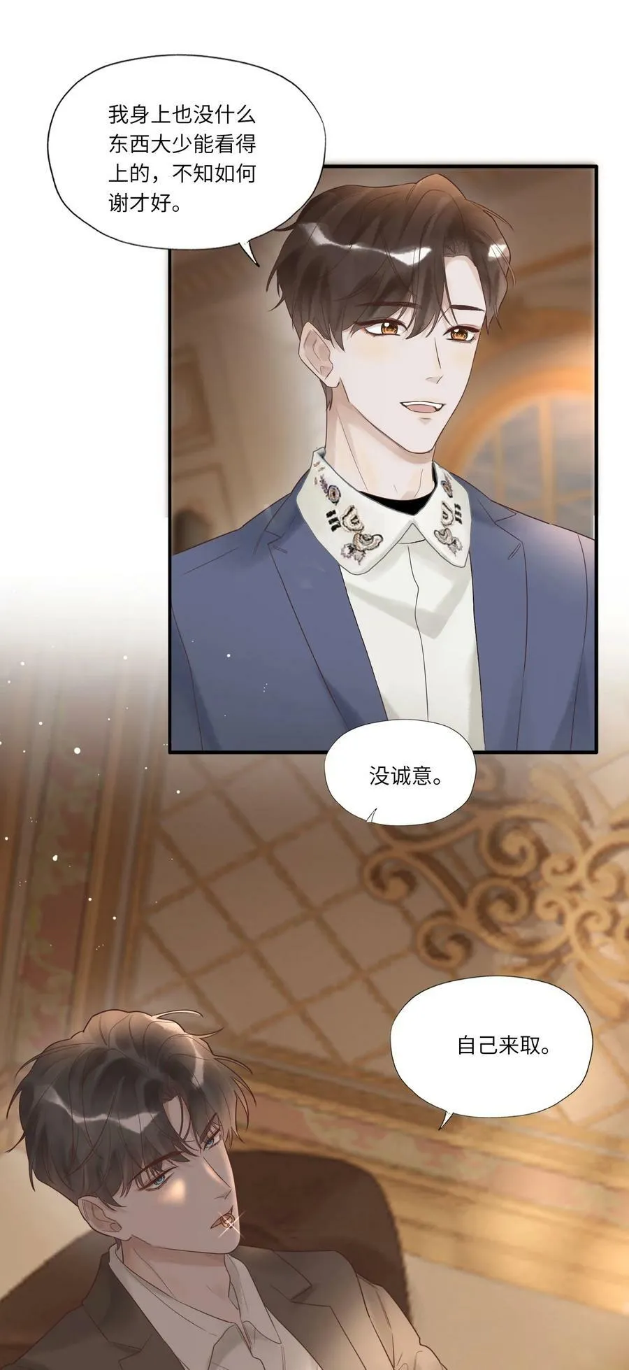 003 不得了的舌头 第42页