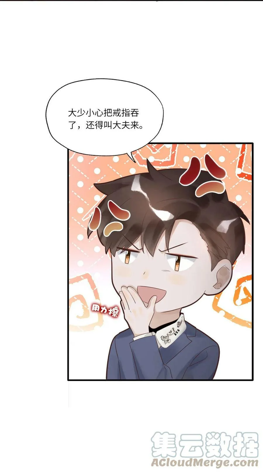 004 我的舌头也不是吃素的 第7页