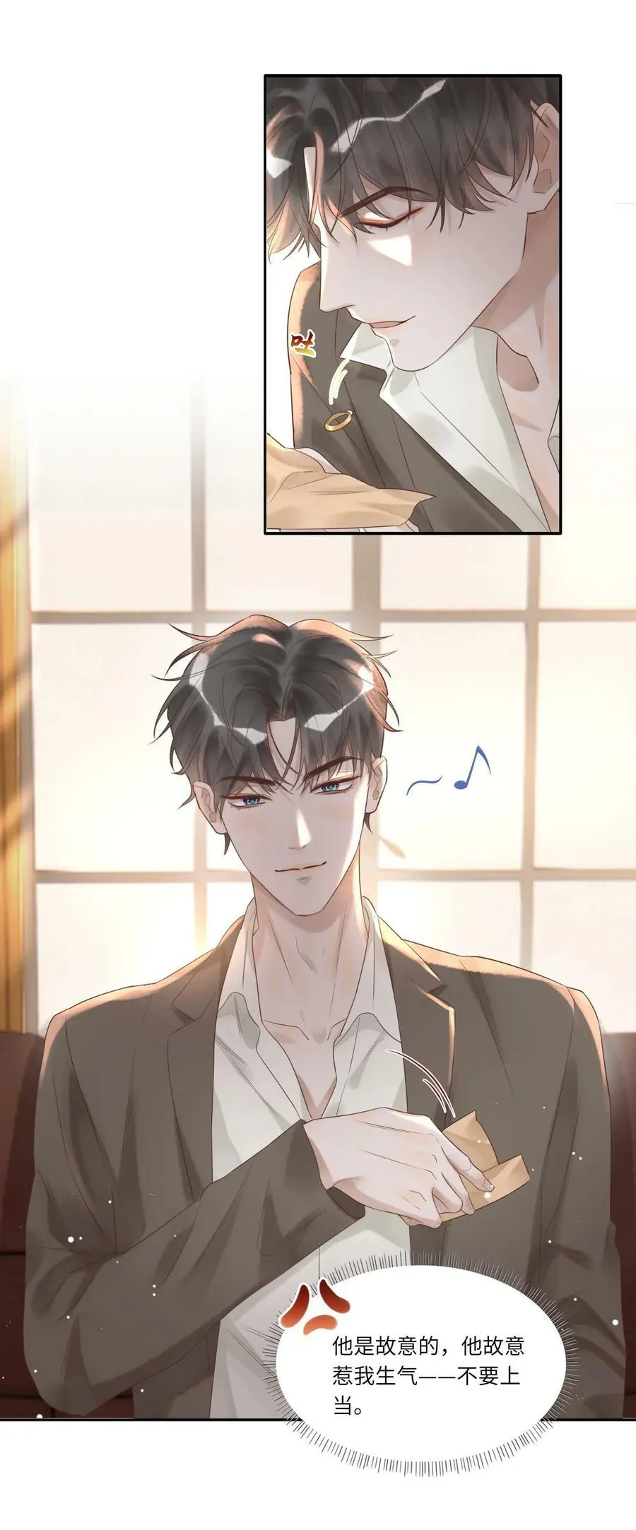 004 我的舌头也不是吃素的 第8页