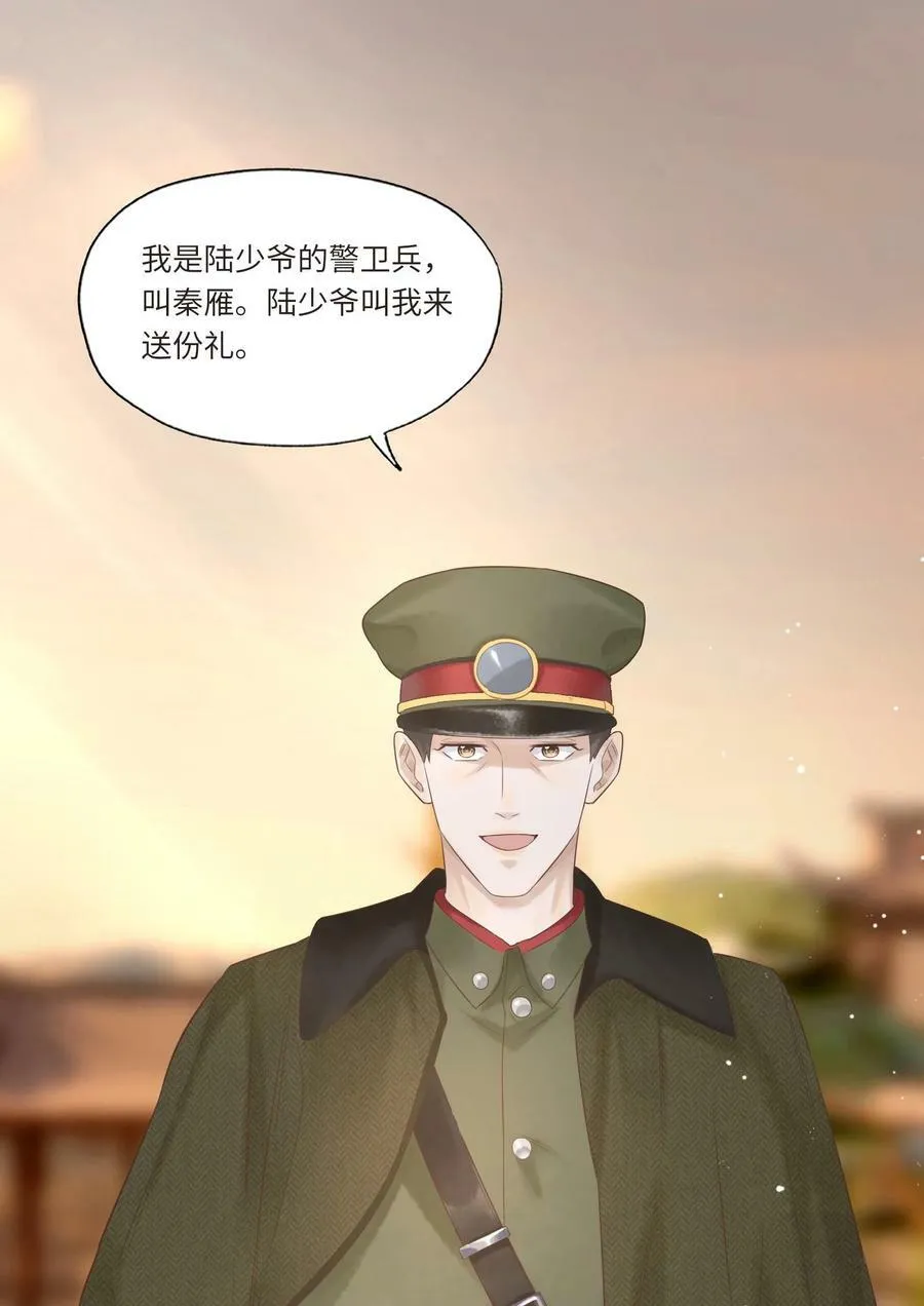 004 我的舌头也不是吃素的 第14页