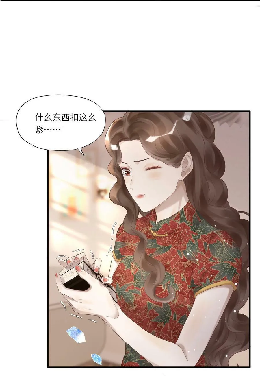 004 我的舌头也不是吃素的 第18页
