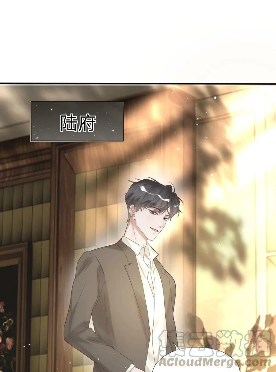 004 我的舌头也不是吃素的 第22页