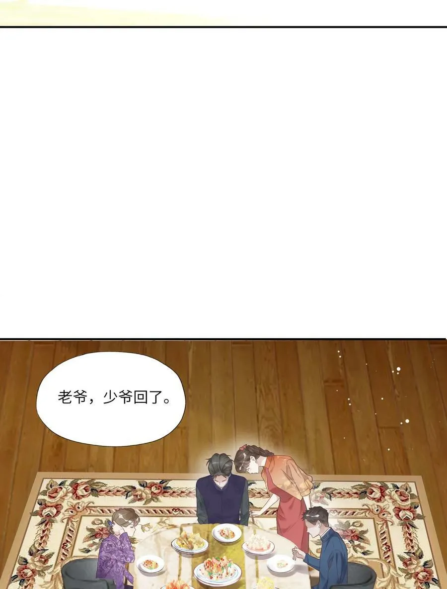 004 我的舌头也不是吃素的 第24页