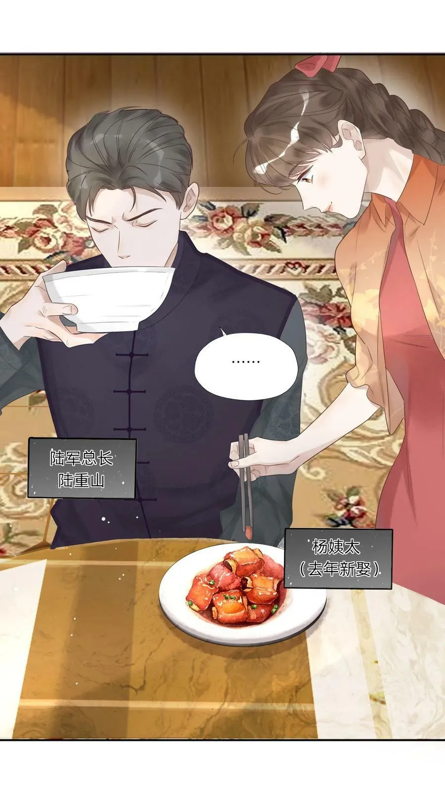 004 我的舌头也不是吃素的 第26页