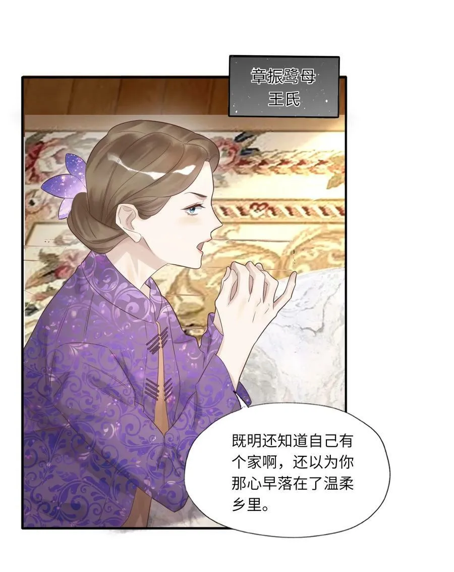 004 我的舌头也不是吃素的 第27页