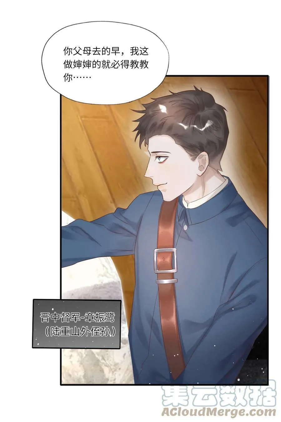 004 我的舌头也不是吃素的 第28页