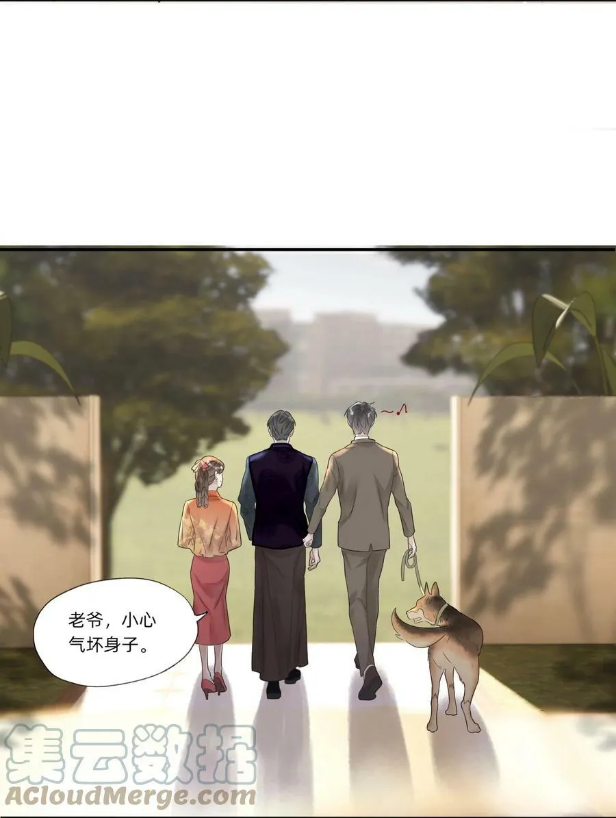 004 我的舌头也不是吃素的 第37页