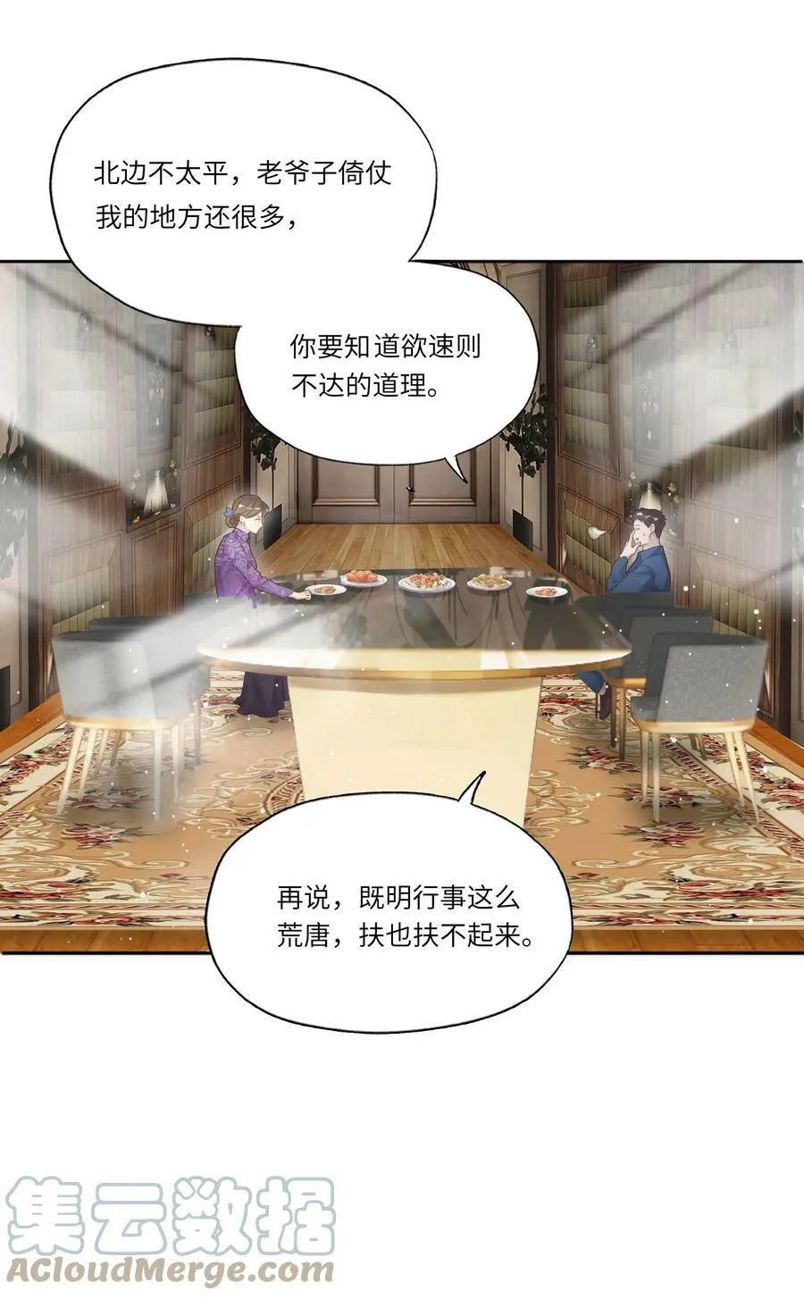004 我的舌头也不是吃素的 第40页