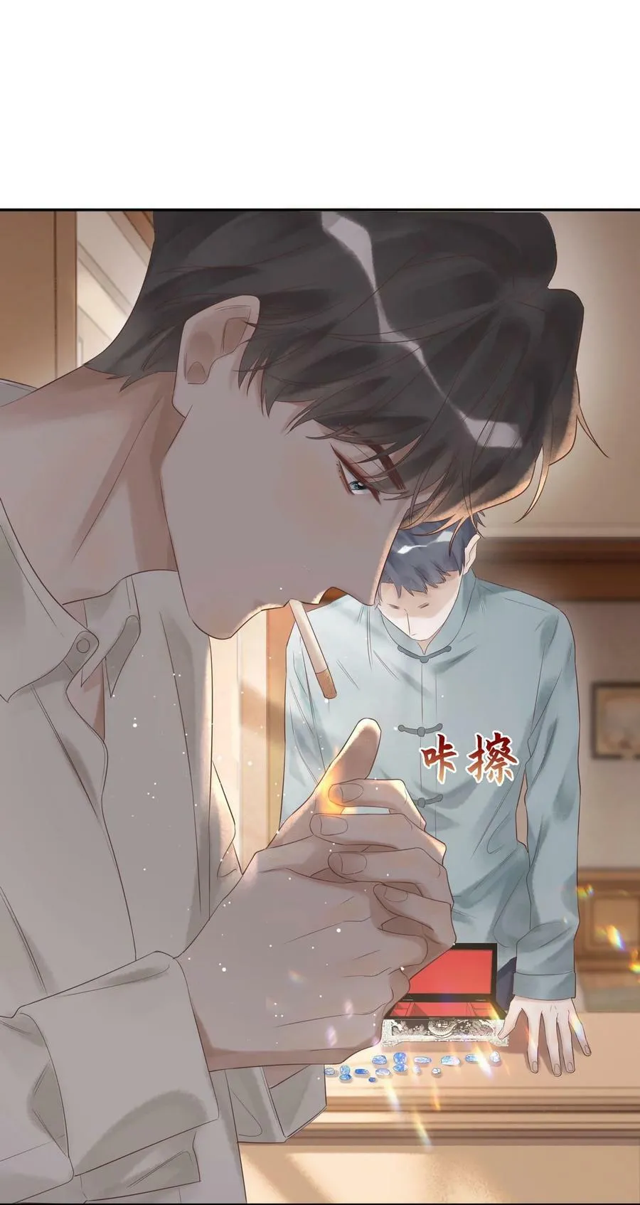 004 我的舌头也不是吃素的 第41页