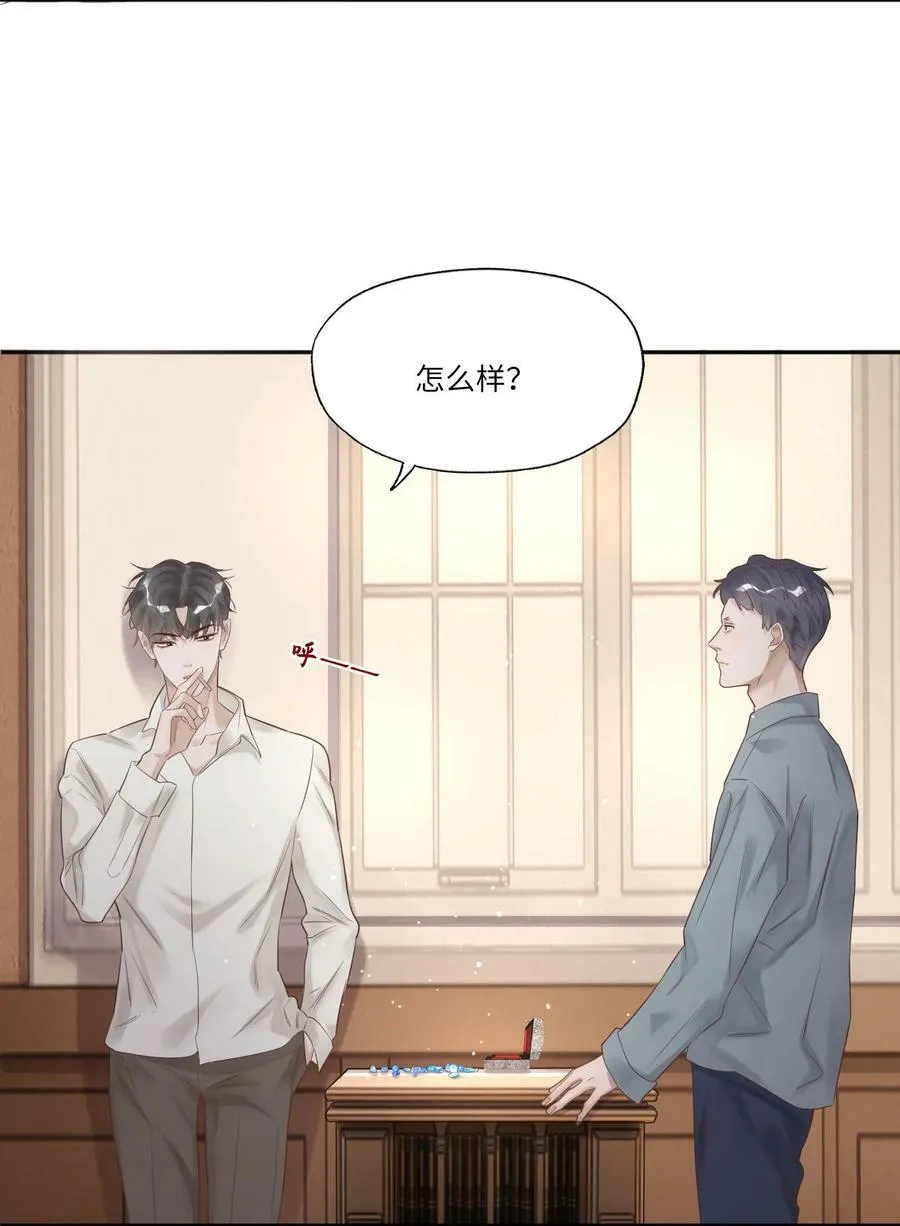 004 我的舌头也不是吃素的 第42页