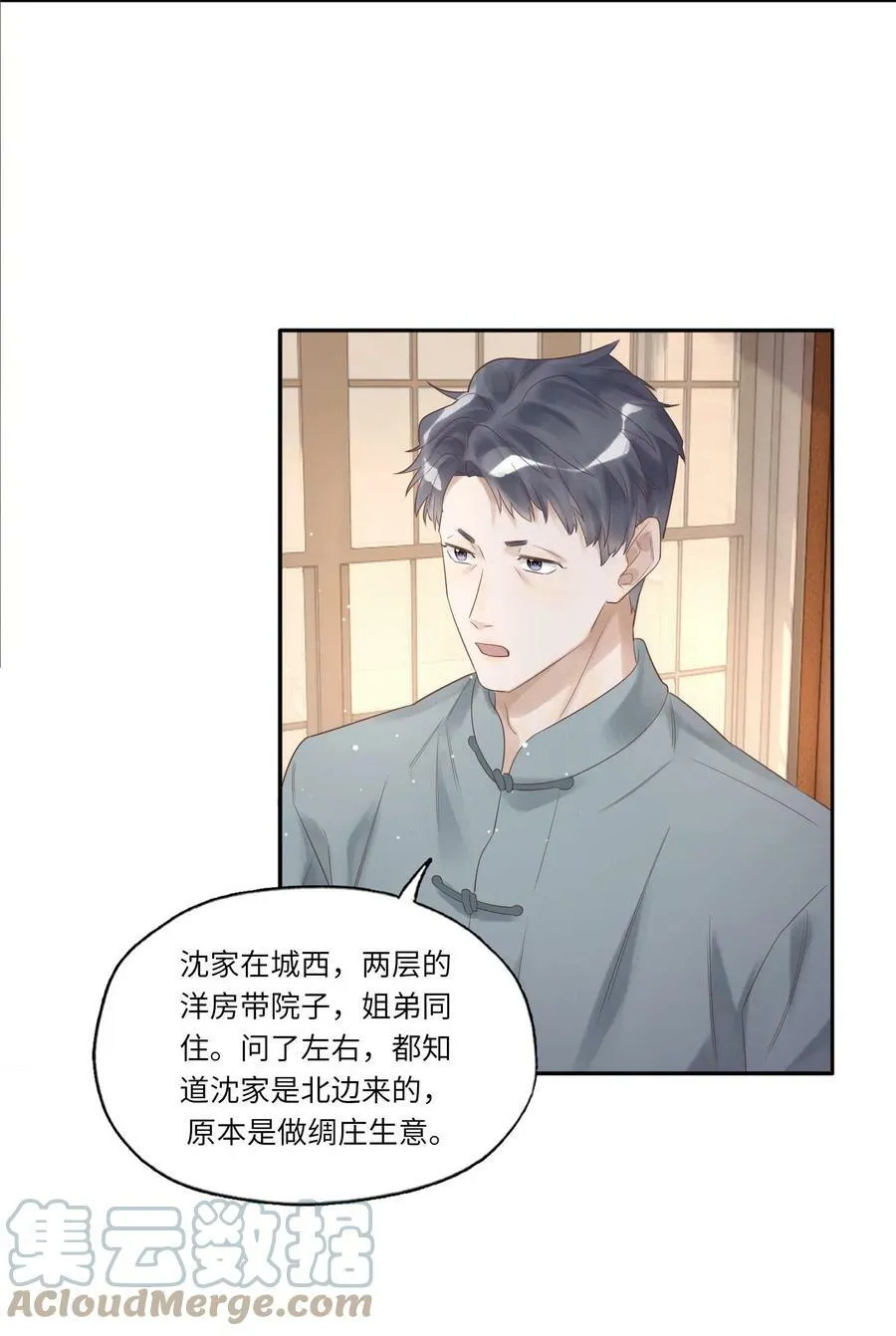 004 我的舌头也不是吃素的 第43页