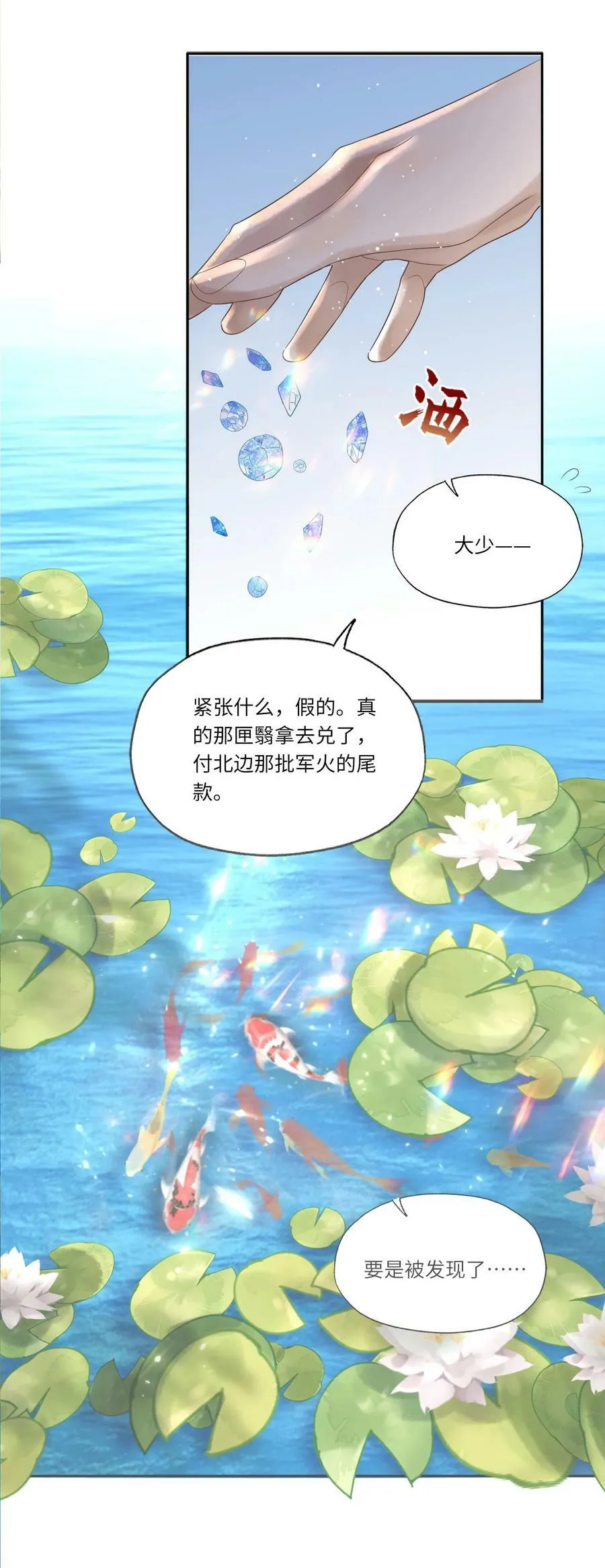 004 我的舌头也不是吃素的 第45页