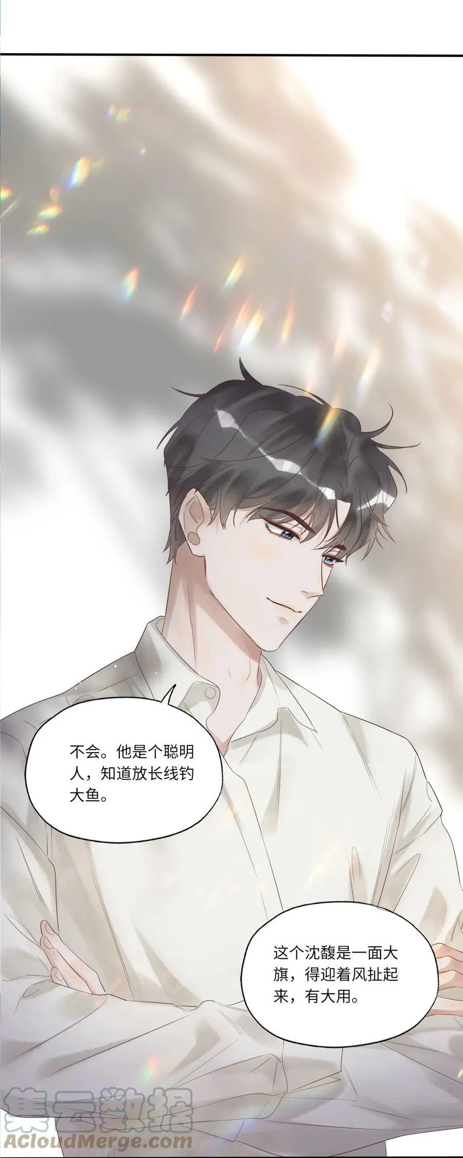 004 我的舌头也不是吃素的 第46页