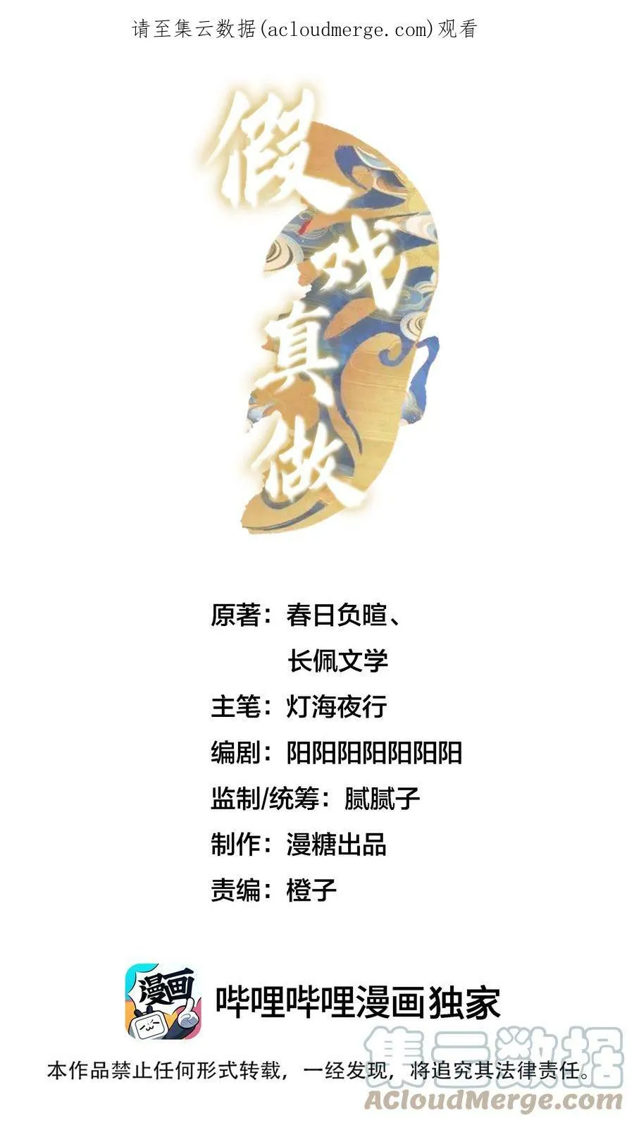 004 我的舌头也不是吃素的 第50页