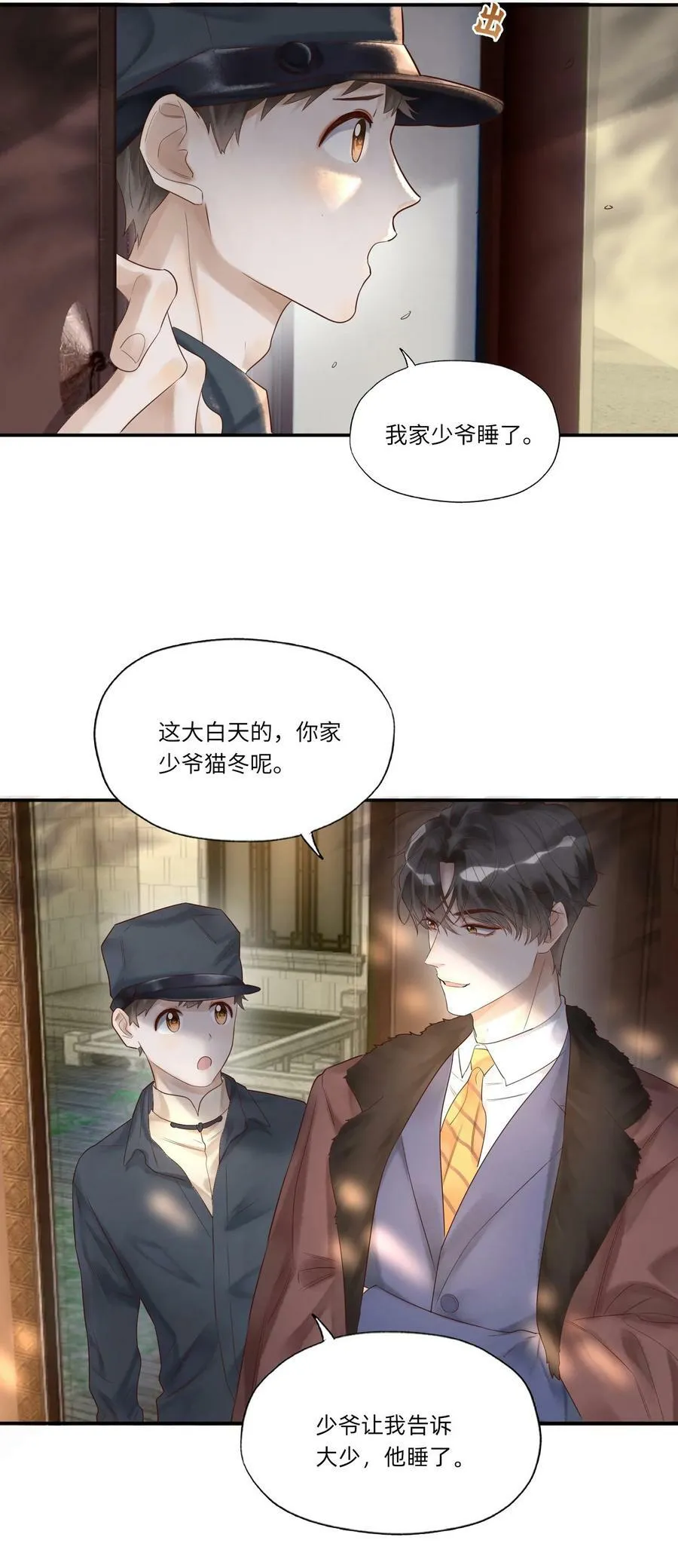 005 头香 第4页