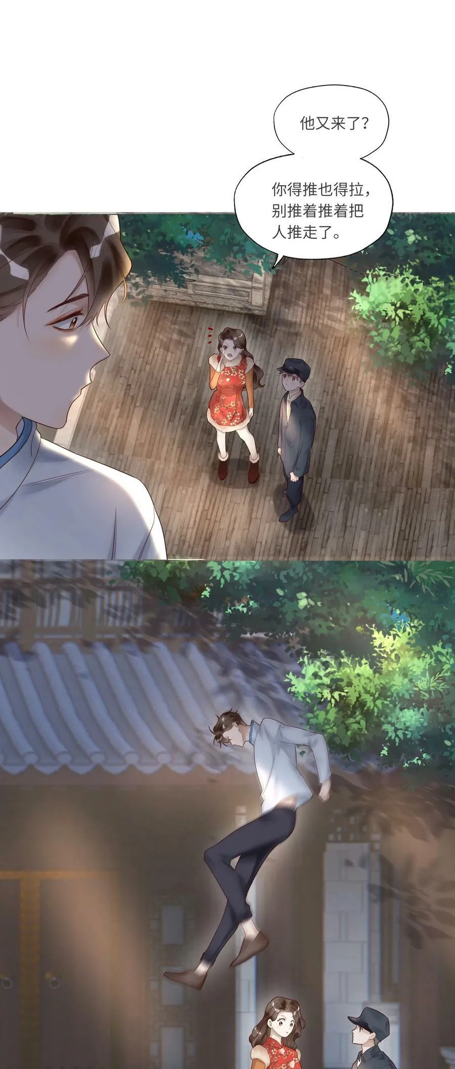 005 头香 第10页