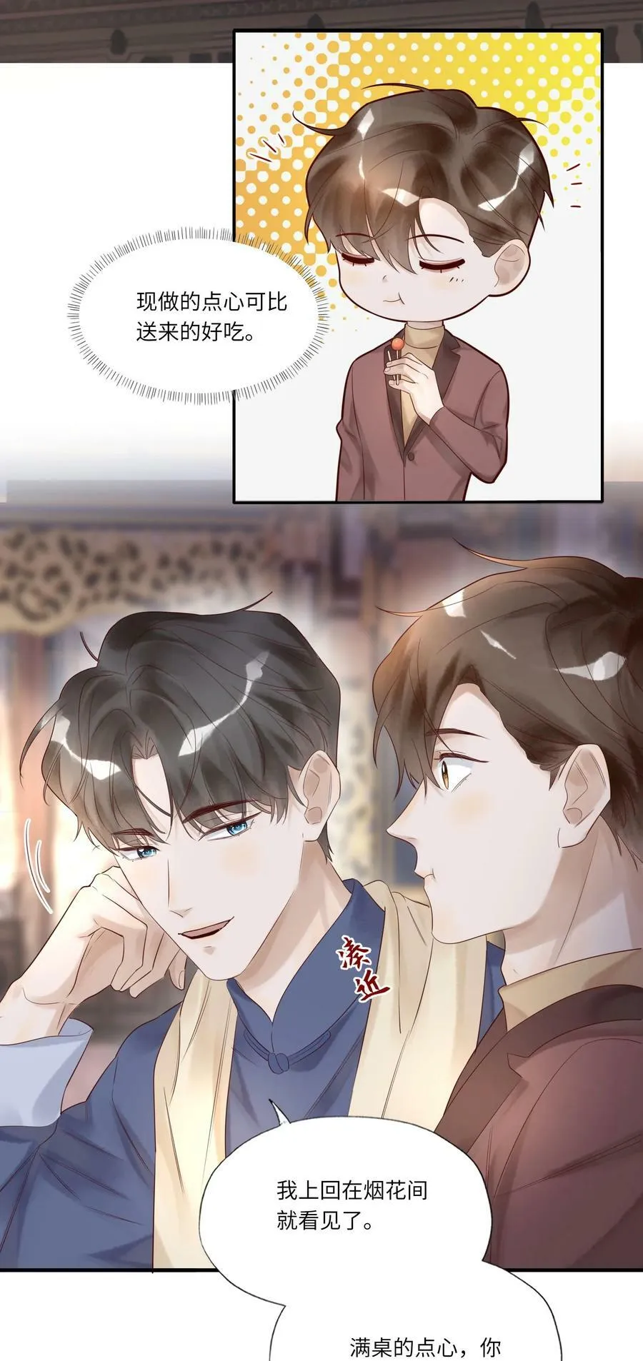 005 头香 第18页