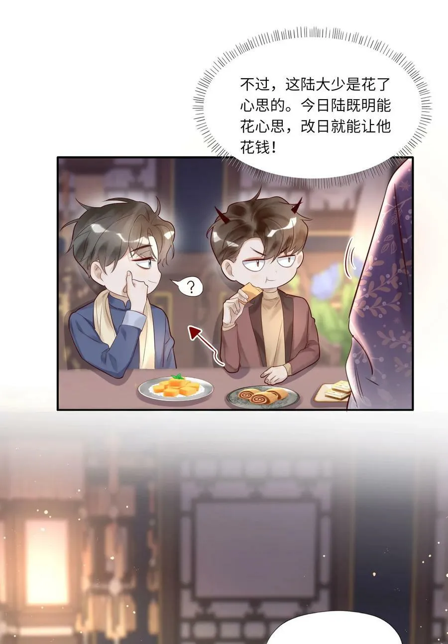 005 头香 第20页