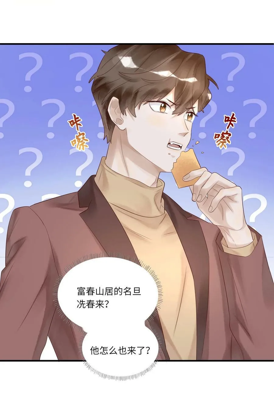 005 头香 第24页