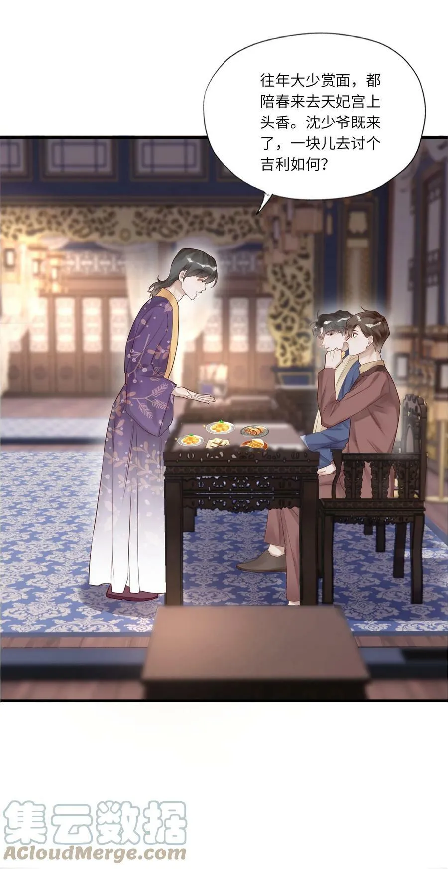 005 头香 第25页