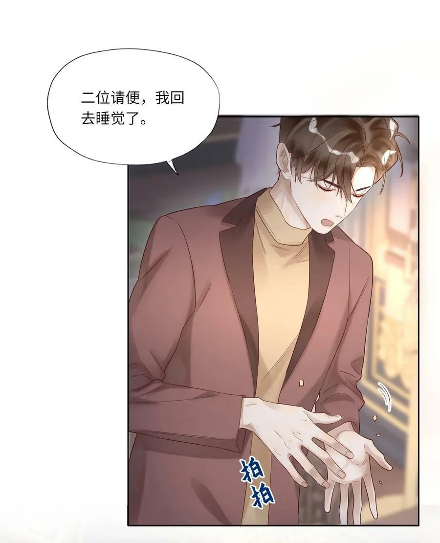 005 头香 第28页