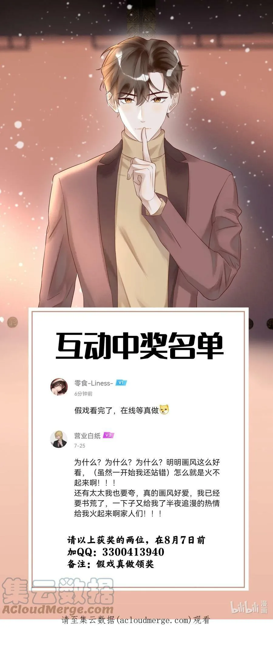 005 头香 第43页