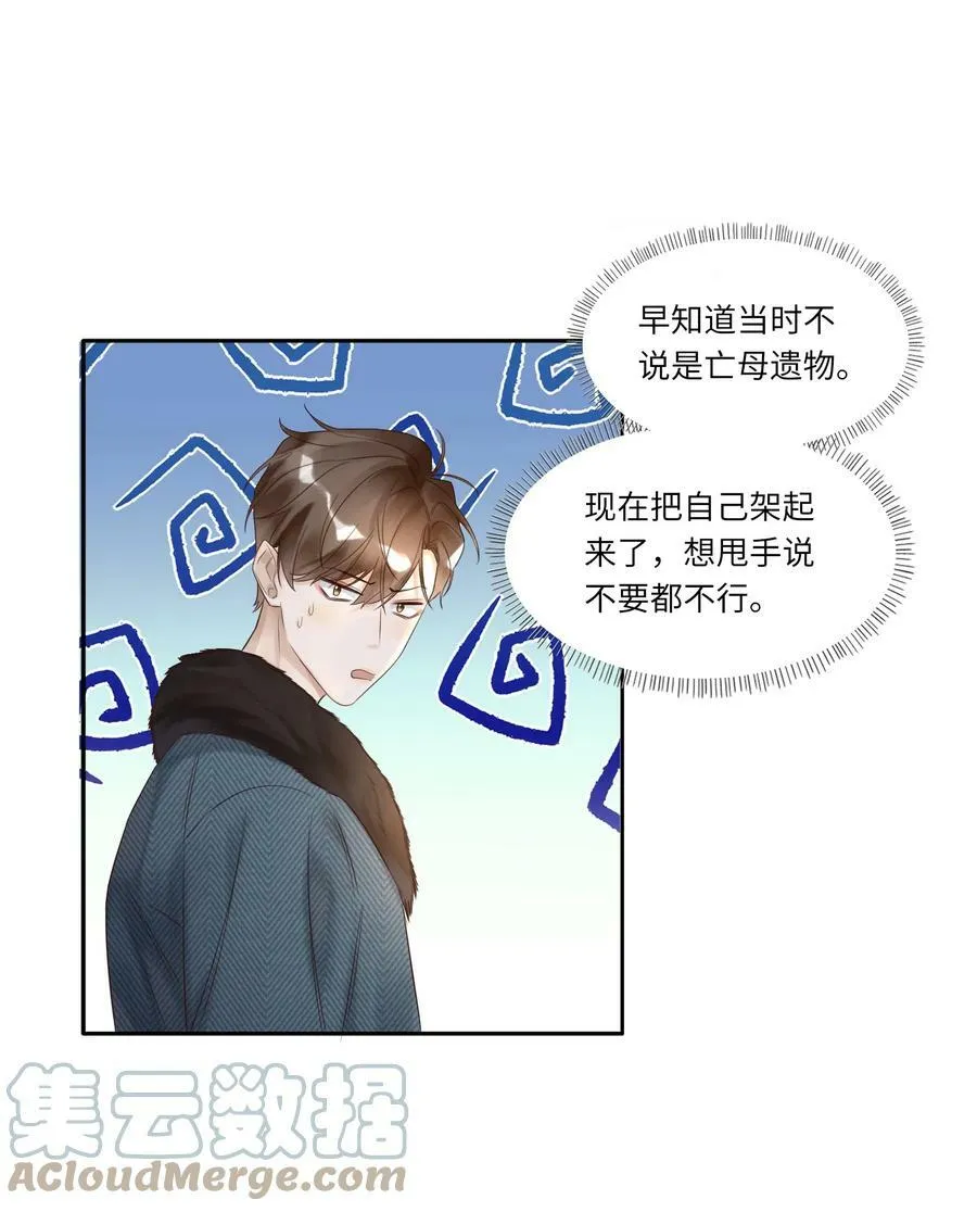 006 天妃娘娘 第15页
