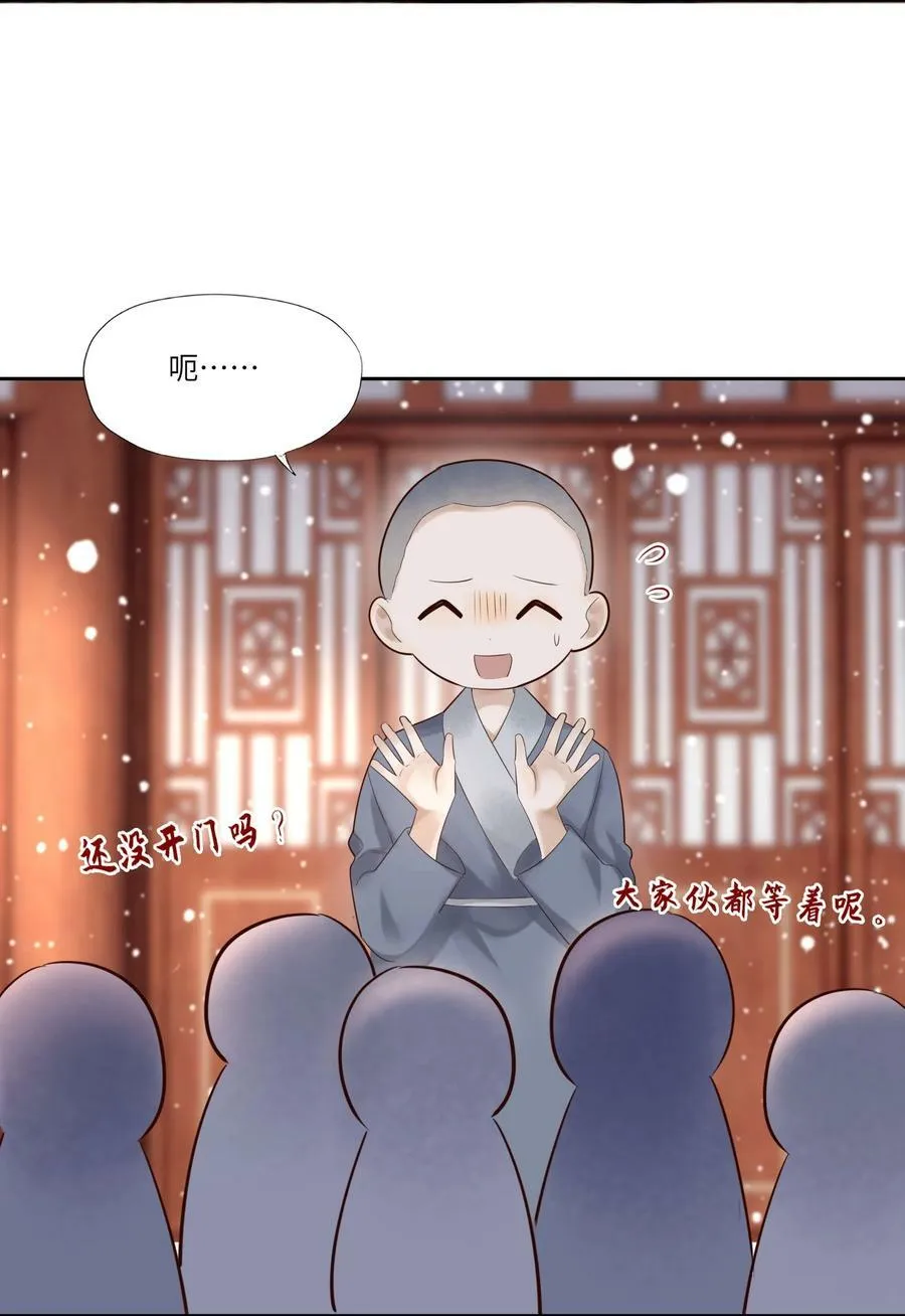006 天妃娘娘 第24页