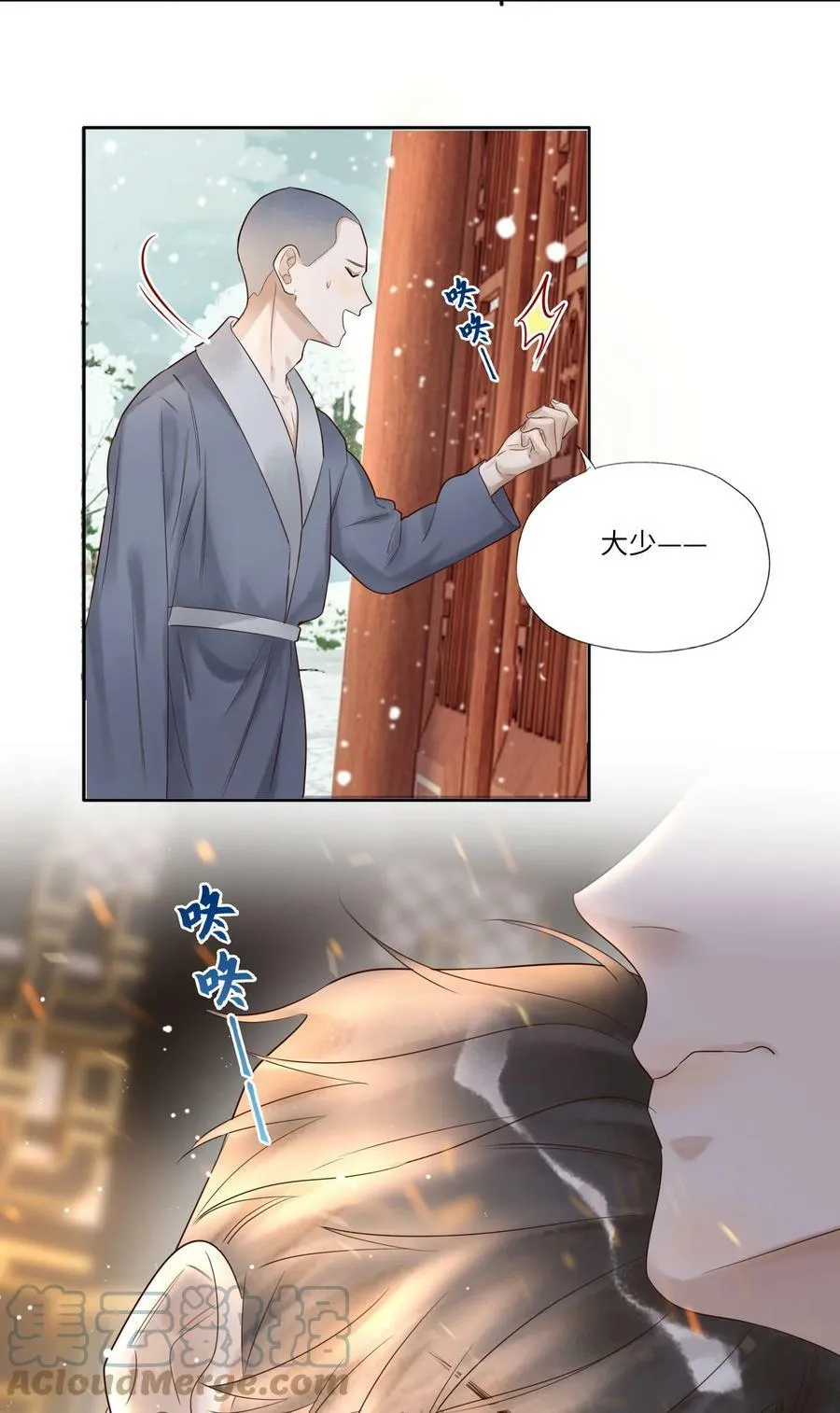 006 天妃娘娘 第25页
