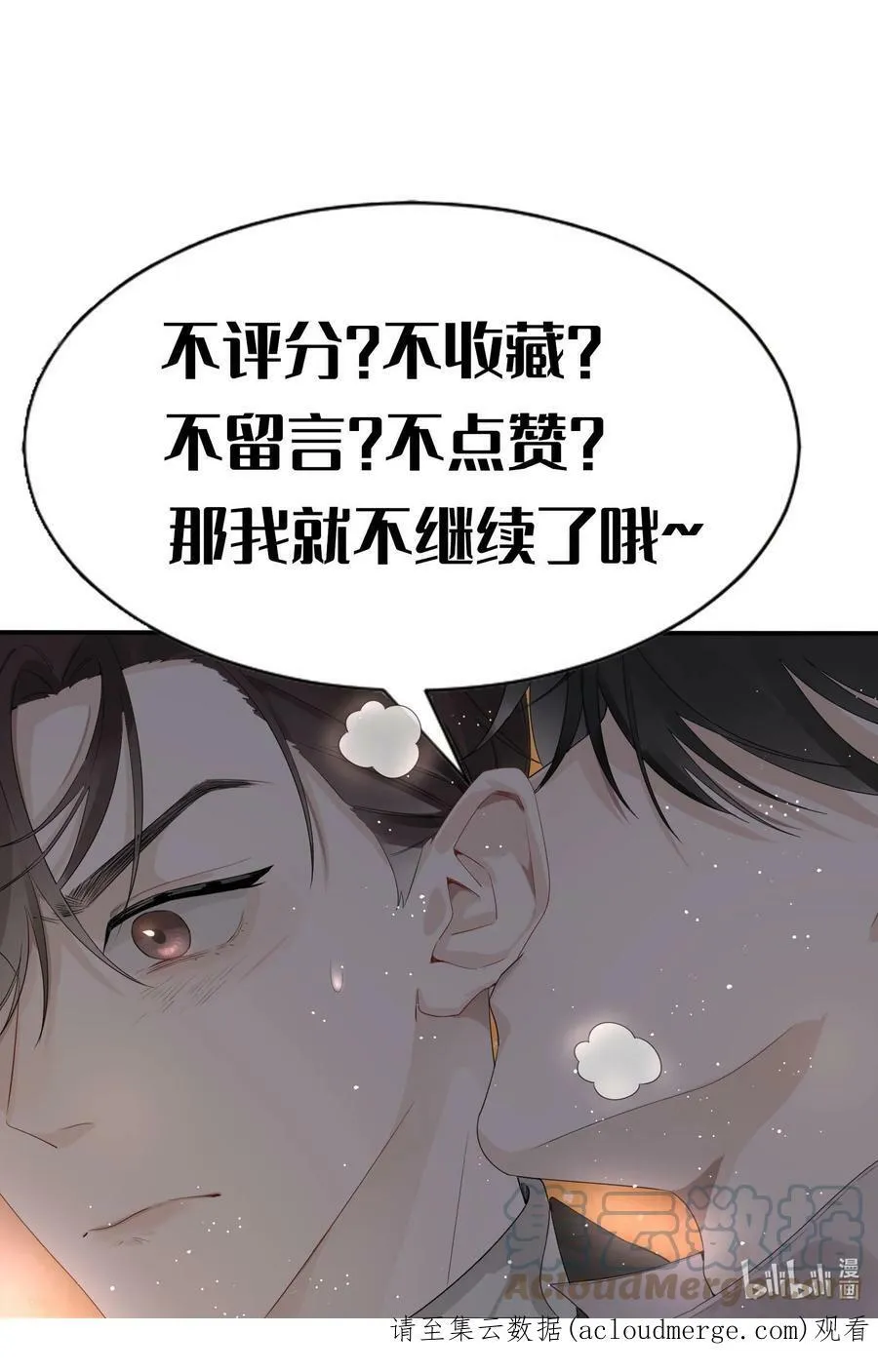 006 天妃娘娘 第39页