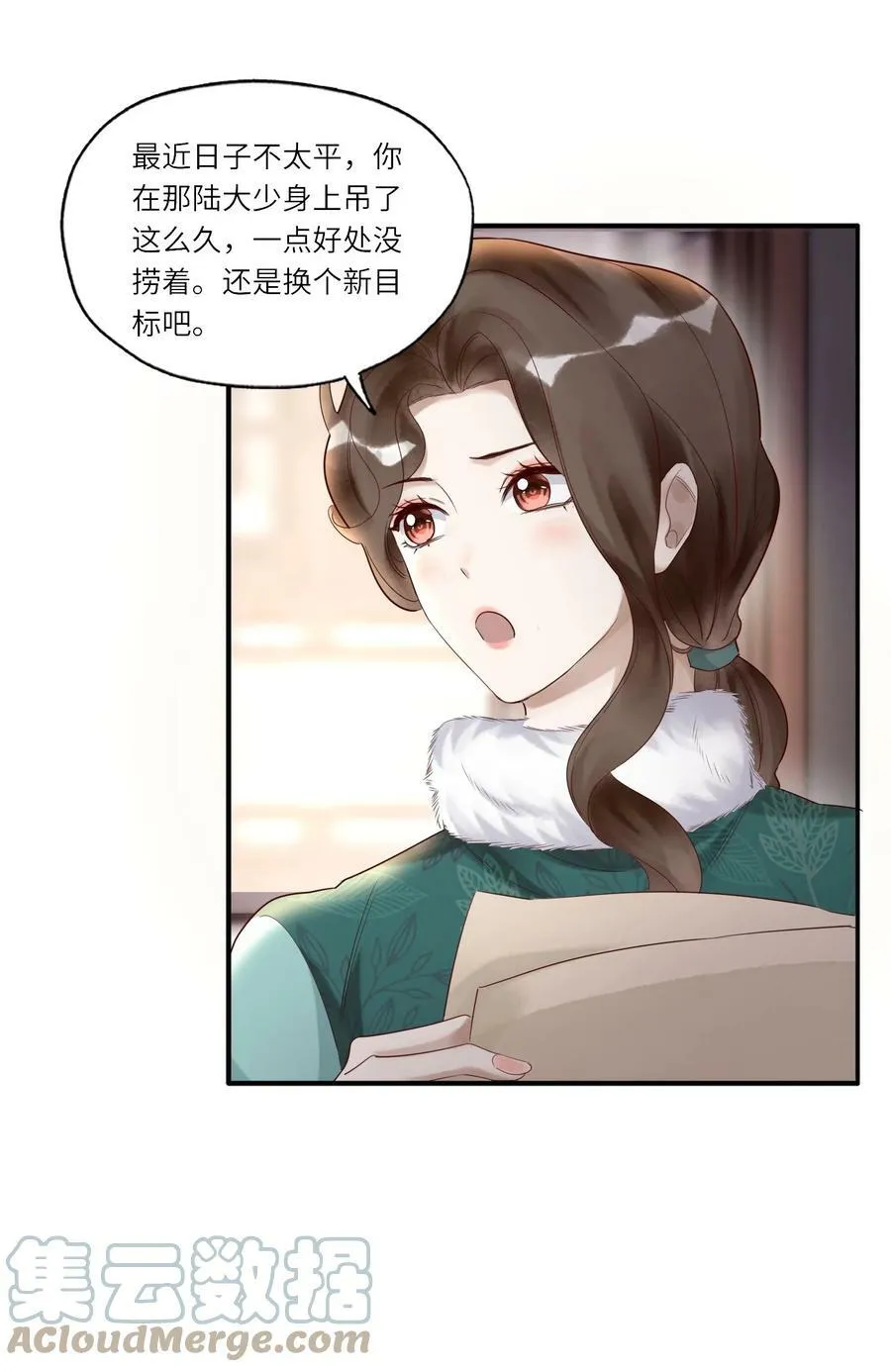 007 沙龙 第7页