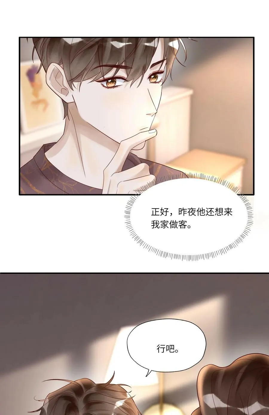 007 沙龙 第10页