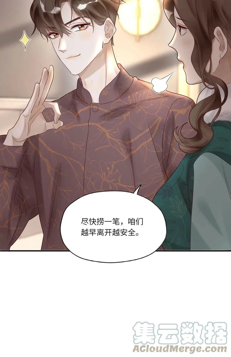 007 沙龙 第11页