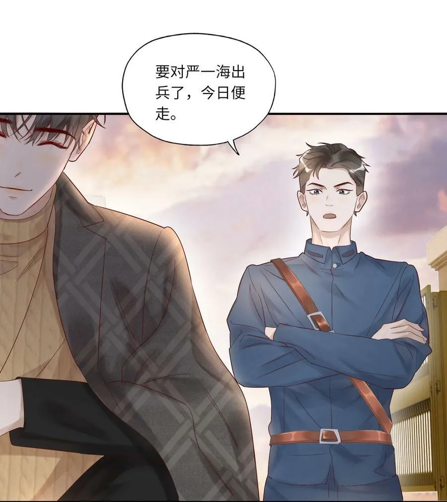 008 出兵 第42页