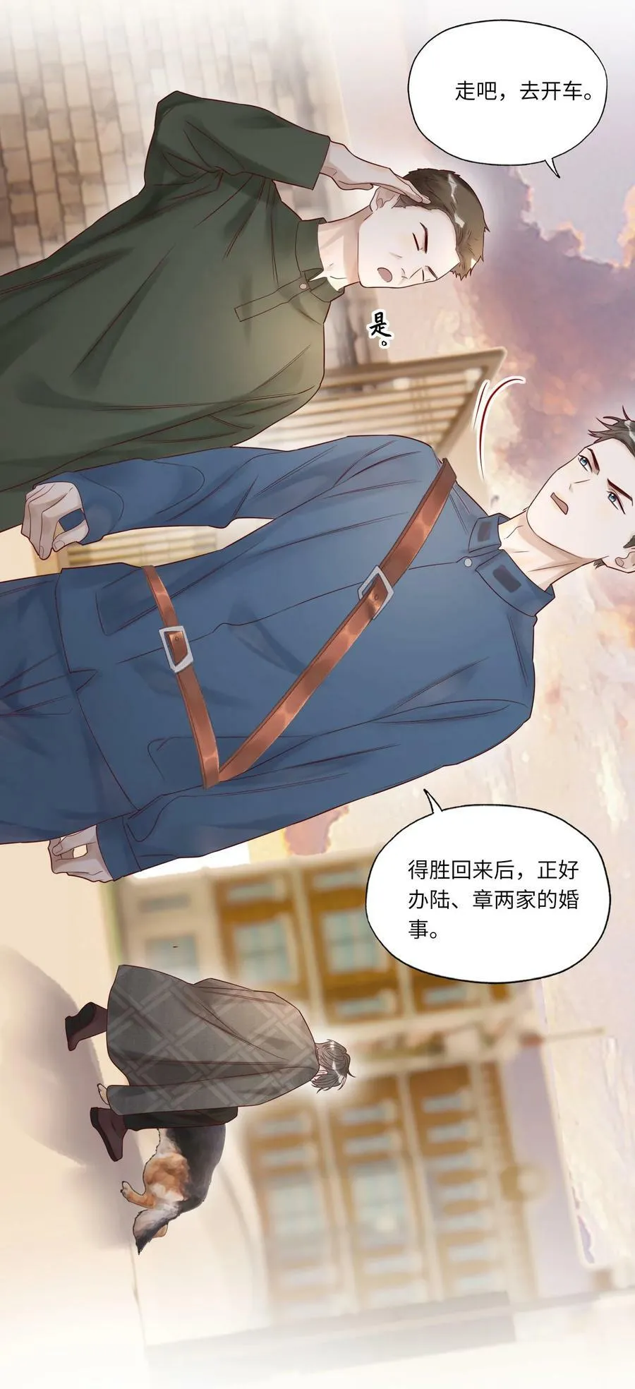 008 出兵 第45页