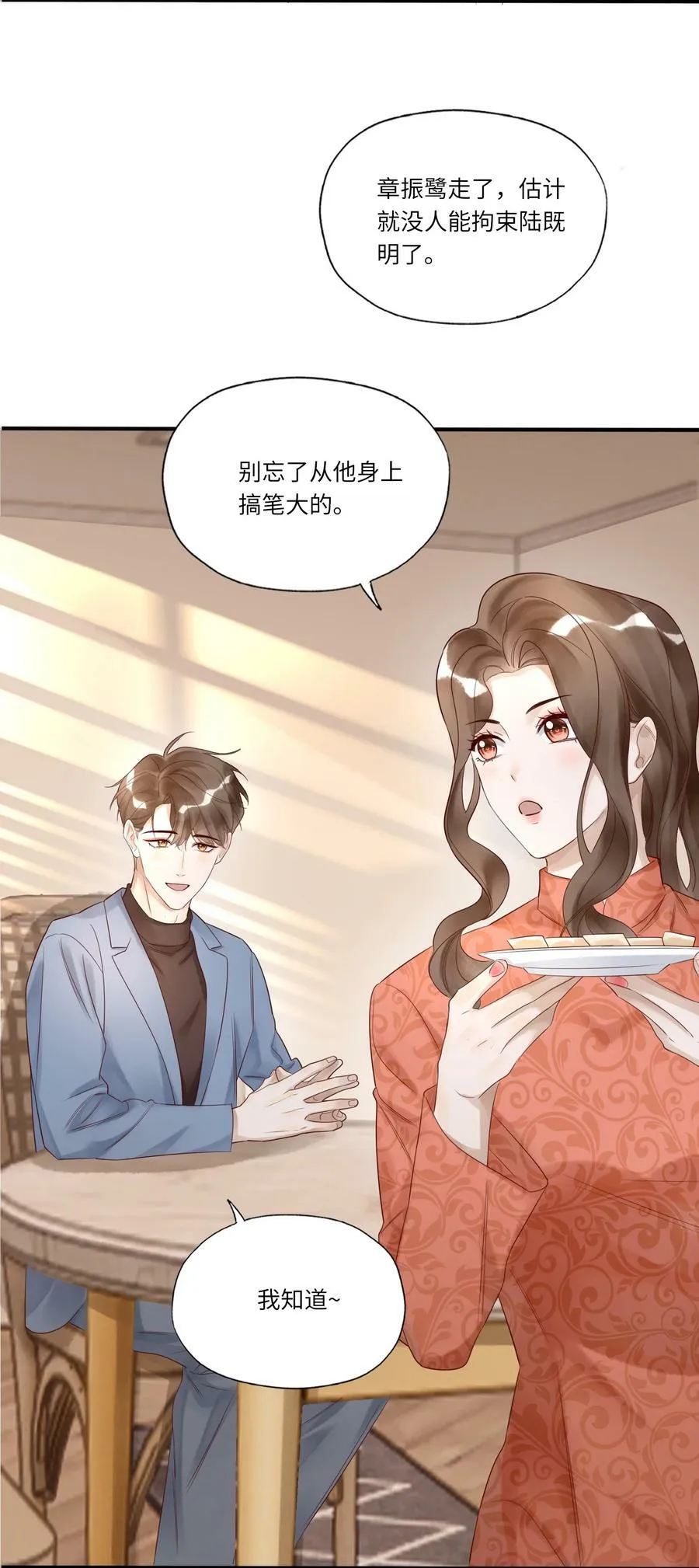 009 中枪 第6页